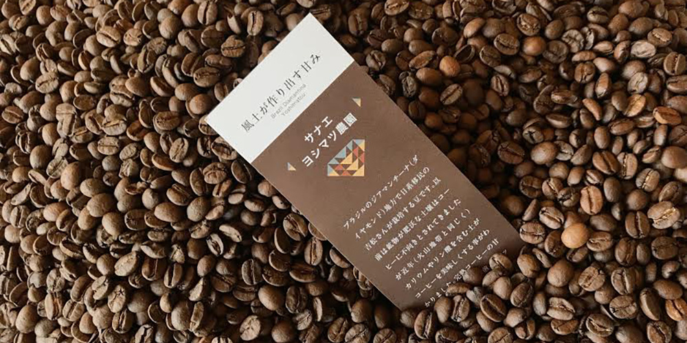 徳山コーヒーボーイ(期間限定)