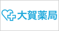 大賀薬局