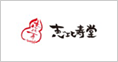 恵比寿堂(期間限定)