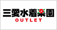 三愛水着楽園OUTLET(期間限定)