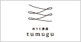ほうじ茶屋tumugu(期間限定)