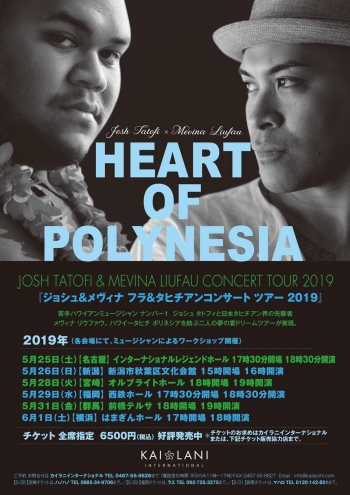 A3_HEART_OF_POLYNESIA_POS