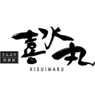 喜水丸