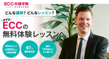 無料体験大人
