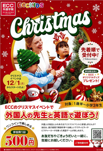 クリスマス