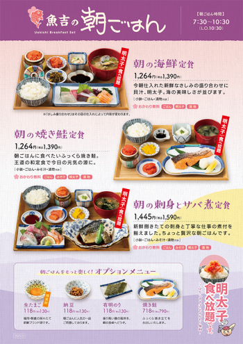 @uokichi_morning_menu_202511_02_-1