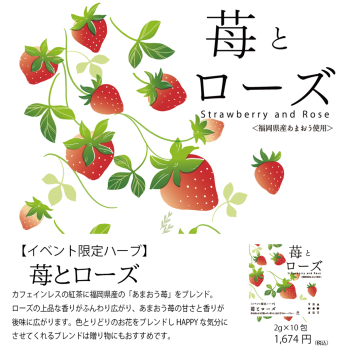 苺とローズ　LINE用png