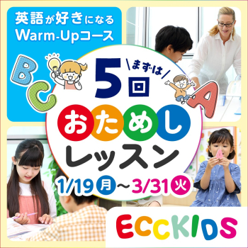 【キッズWarm-Up】掲載用画像データ