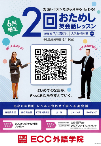 ECC外語学院｜店舗案内｜SOLARIA STAGE/ソラリアステージ｜西鉄福岡