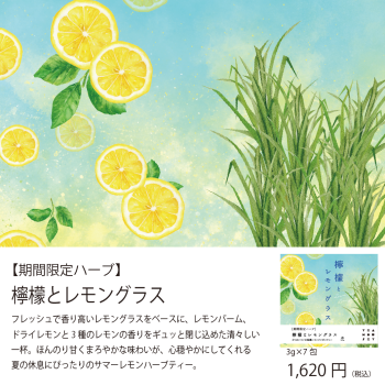 LINE檸檬とレモングラス_アートボード 1