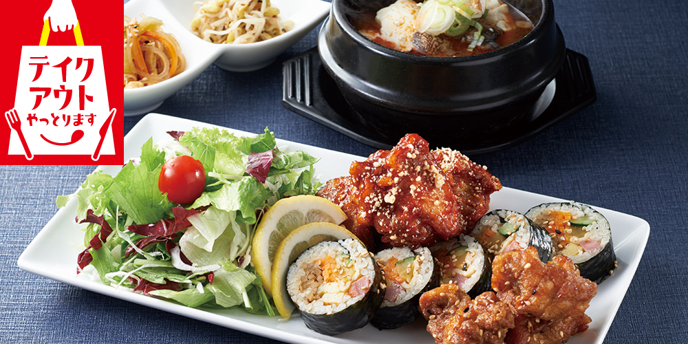 韓国料理 麦庵