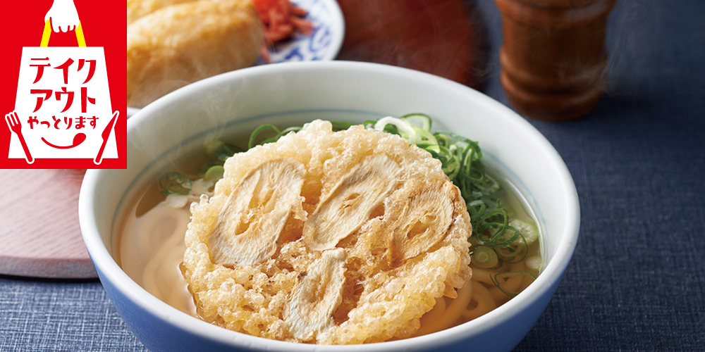 因幡うどん