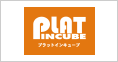 プラットインキューブ