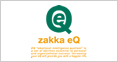 zakka eQ(期間限定)