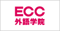 ECC外語学院