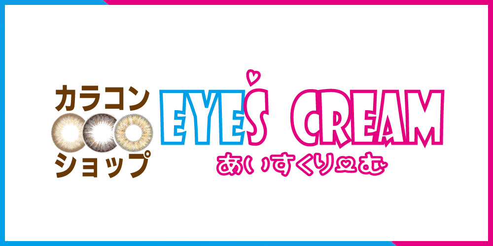 カラコンショップあいすくりーむ 福岡天神店