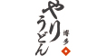 博多やりうどん ソラリアステージB1F店