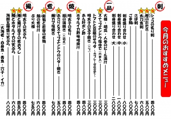 今月のおすすめ　H29.11