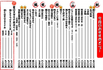 今月のおすすめ　H29.11