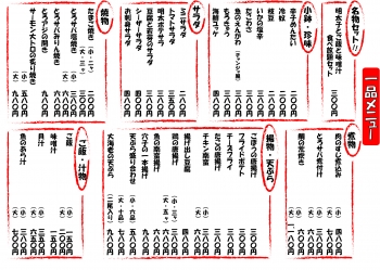 ちょこっとメニュー　H30.12