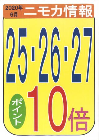 ソラリアニモカ10倍(202006)