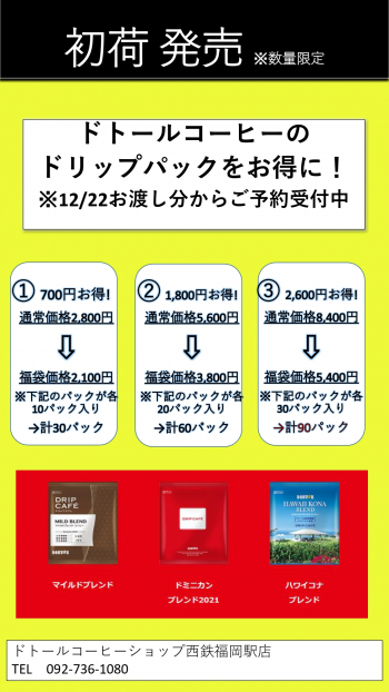 初荷（HP用）_page-0001