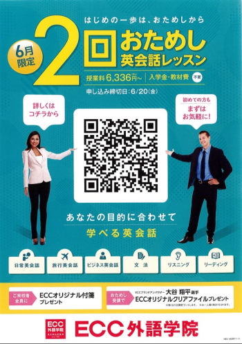 2025 6月トライアル