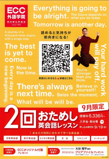 9月トライアル