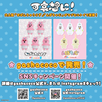 可哀想に！_キャンペーン_スクエア画像_ol