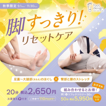 秋CP4