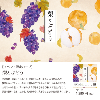 梨とぶどうLINE_アートボード