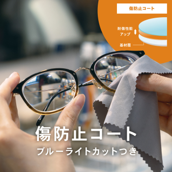 1040x1040_傷防止コート