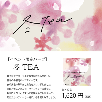 LINE冬TEA1040＿1040_アートボード 1