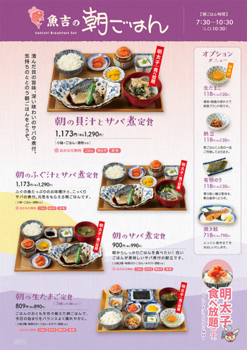 @uokichi_morning_menu_202511_02_-2