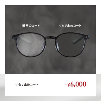 480x480_System1_くもり止めコート