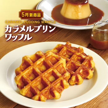 ５月　カラメルプリン
