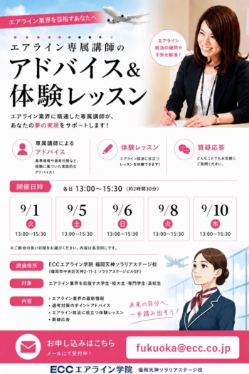 エアライン