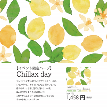 LINE_Chillaxday
