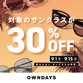 sunglass_fair_2025