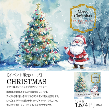 LINEクリスマス_アートボード1