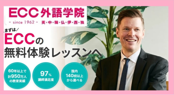 新規生募集