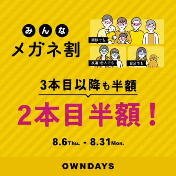 Aug06_みんなメガネ割